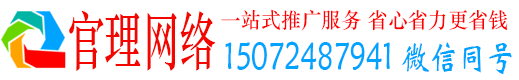 洞头官理百度推广运营